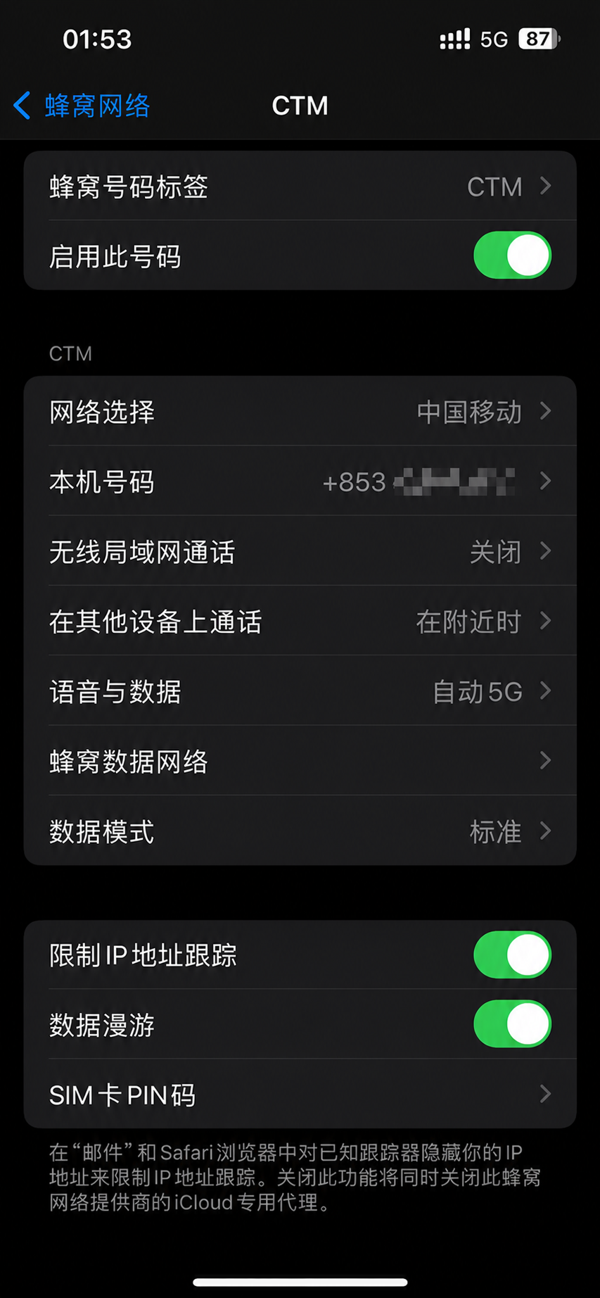 香港电话卡 hahaSIM 激活教程截图