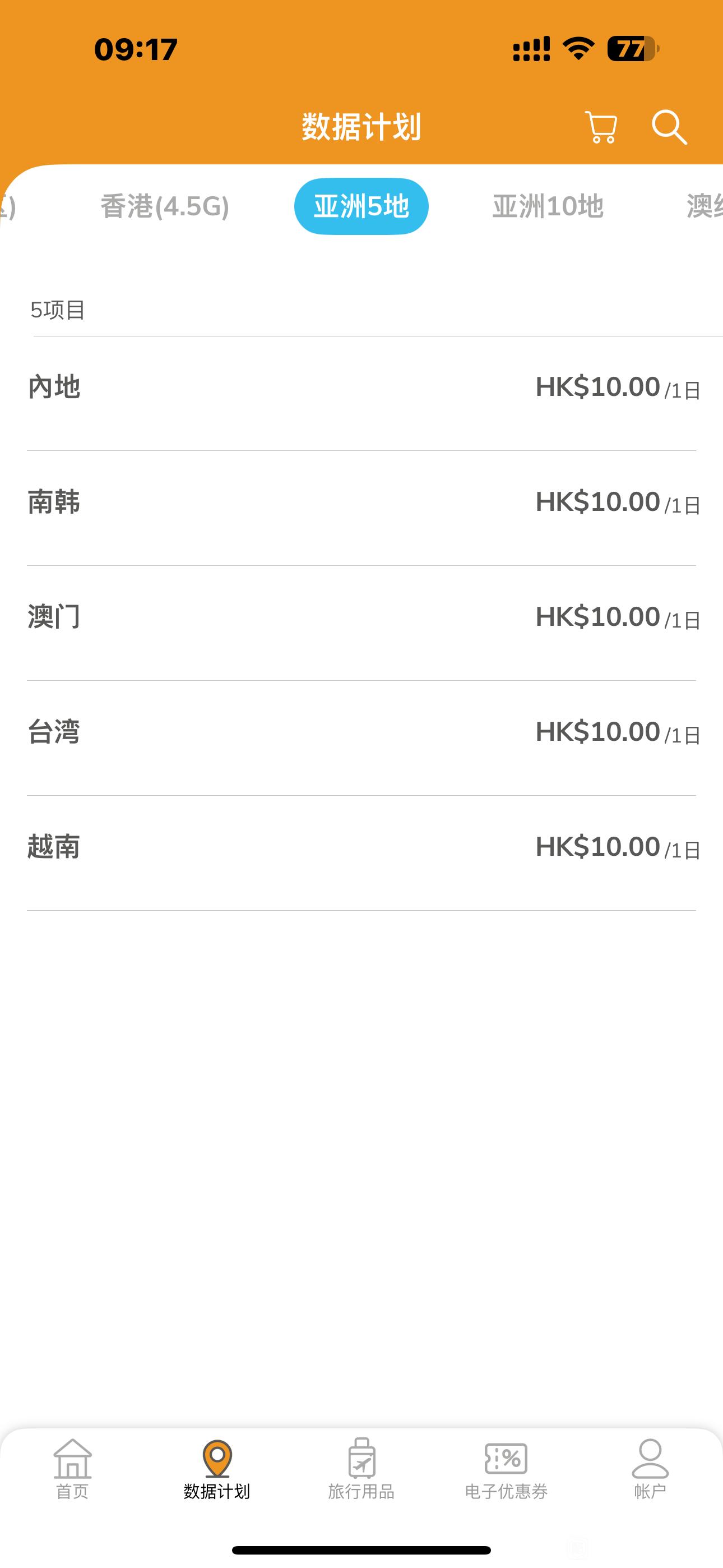 hahaSIM 内地漫游流量包购买确认